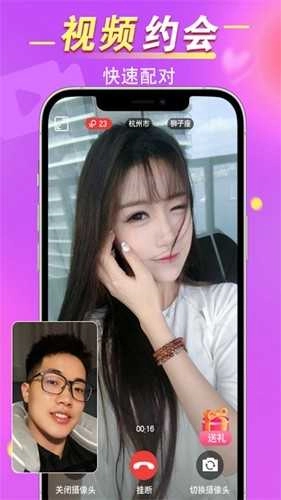 觅见聊天交友图4