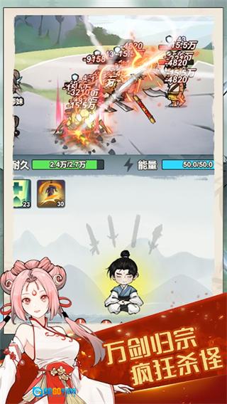 我锻剑超神菜单图3