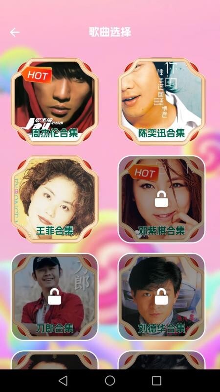 音为有你最新版图2