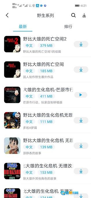 淘气侠安卓版图4