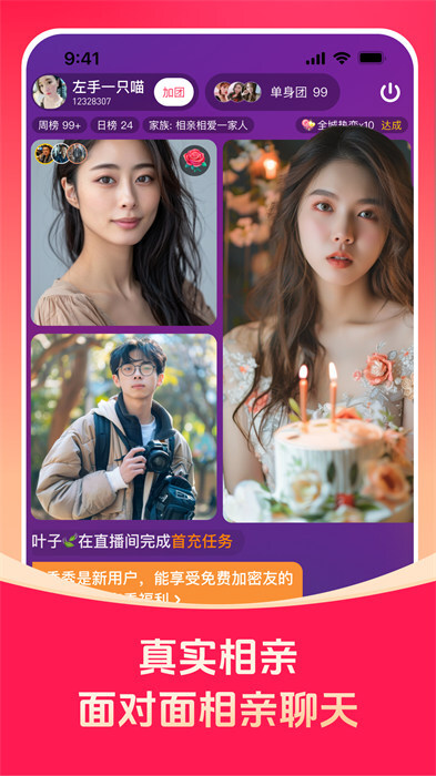 对缘同城平台图3