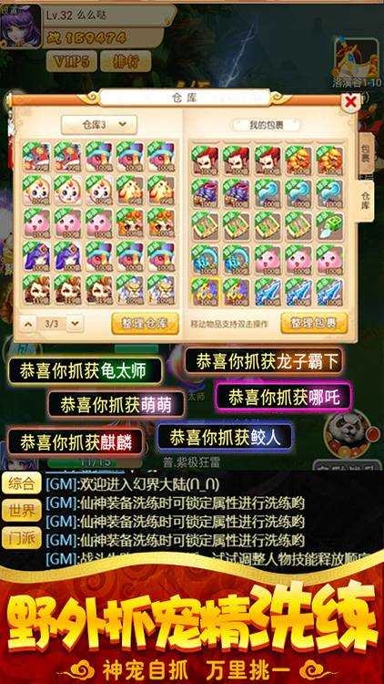 仙剑至尊BT版图1