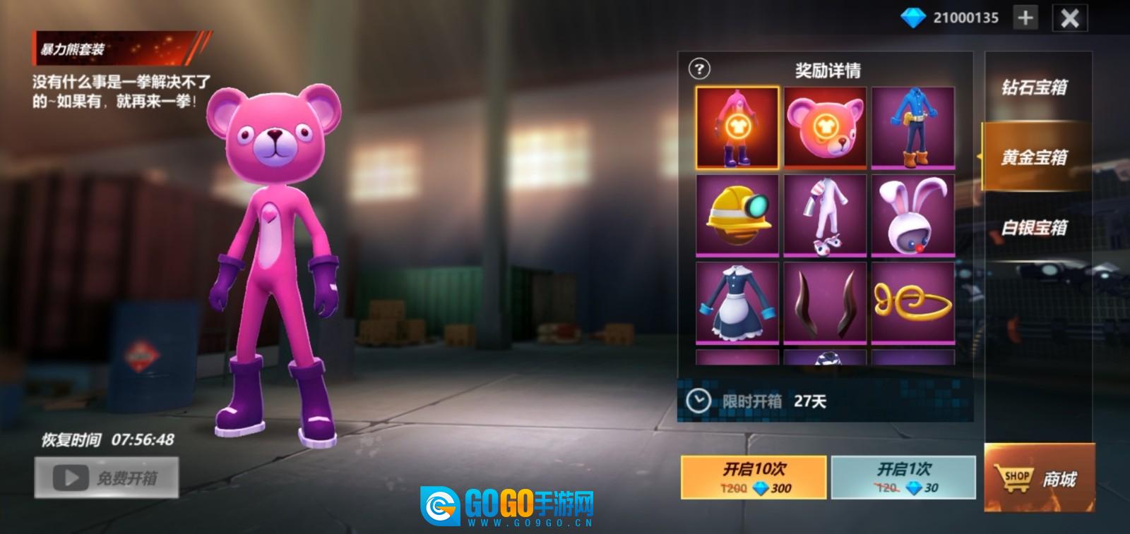 激斗火柴人国际服图3