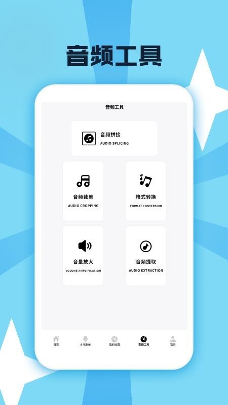金曲乐开怀手机版图3