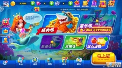 电,玩捕鱼2免费图4