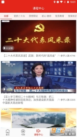新疆党员教育图4