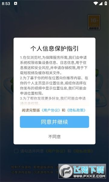 海带刷刷乐赚钱游戏图2