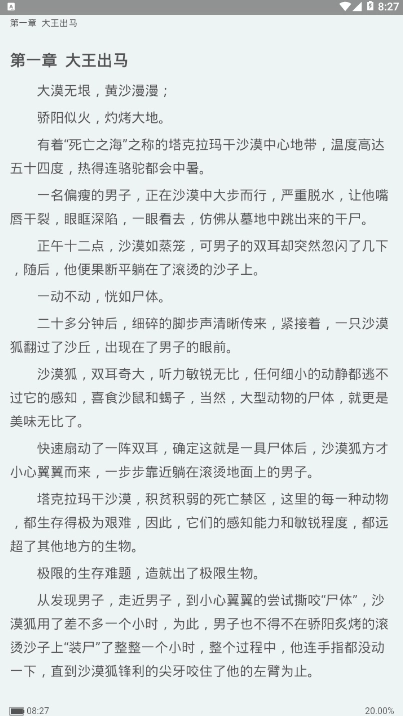 零点阅读图4