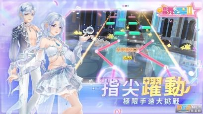 唱舞全明星II偶像之約台服图5