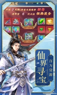 九州仙缘福利版图1