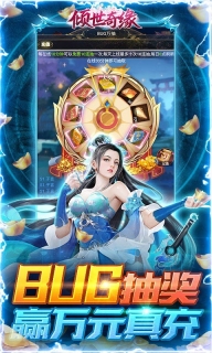 倾世奇缘手机版