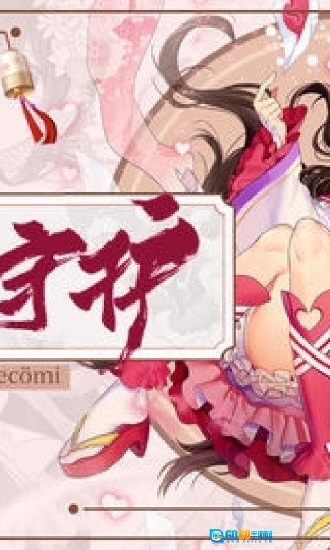 妖怪养成记游戏图4