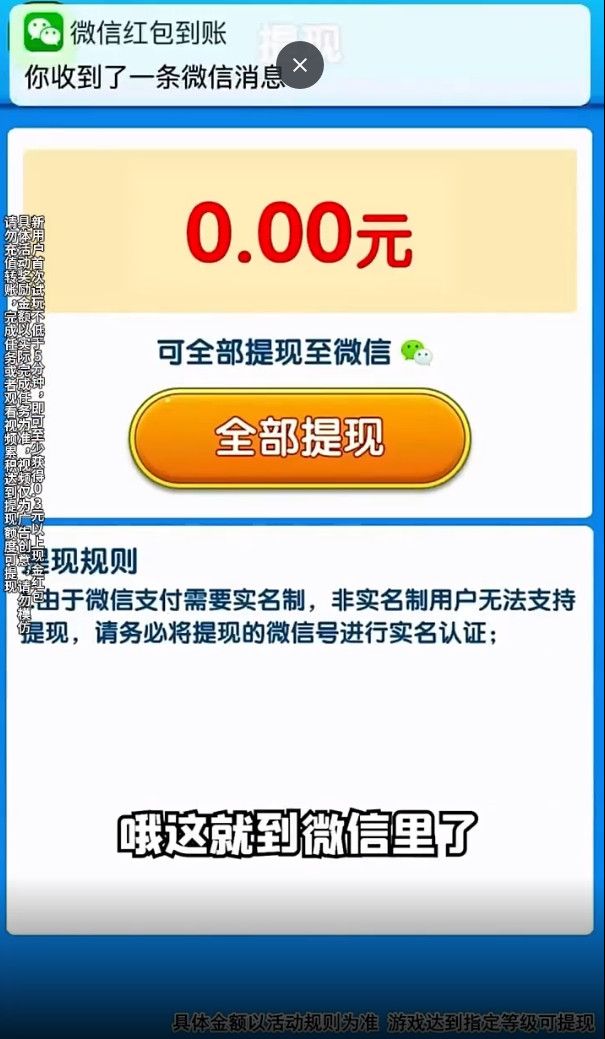 手指点点红包版图2