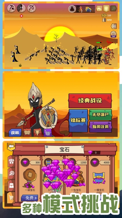 火柴人无敌荣耀手机版