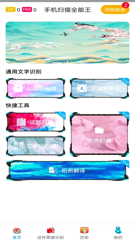 全智能扫描仪图1