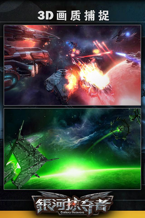 银河掠夺者图2