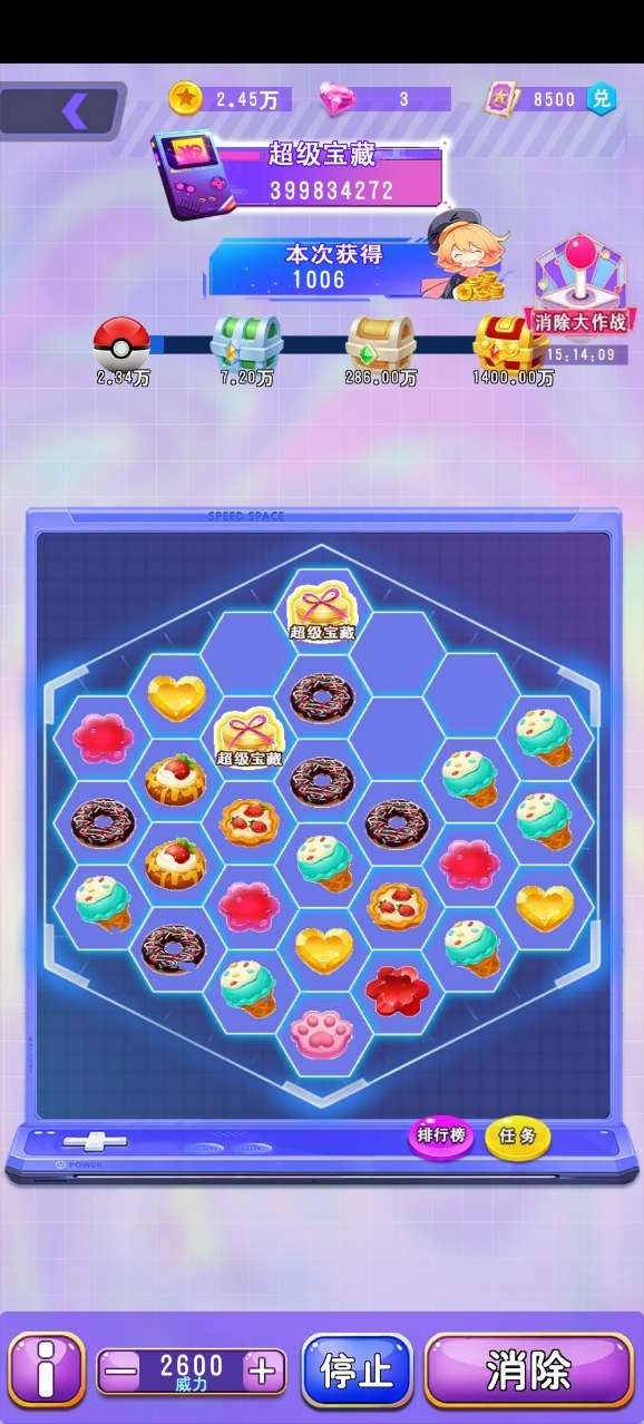 开心消除乐园图1