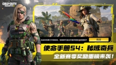 使命召唤台服图2