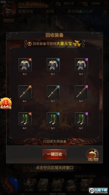 贪玩蓝月sf服图4