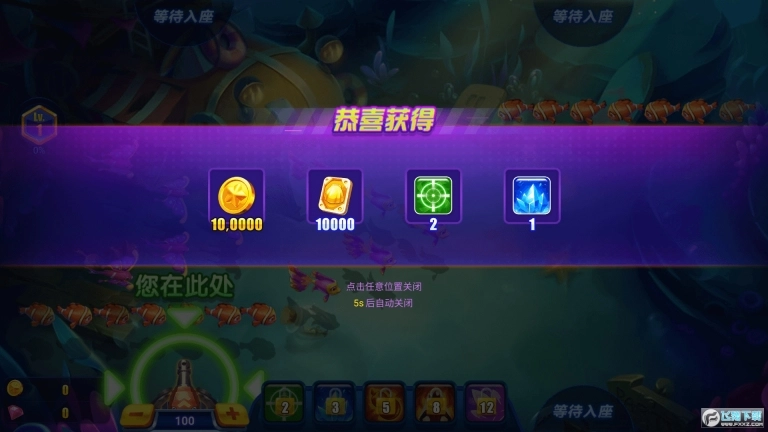 电玩捕鱼2捕鱼大作战游戏图2