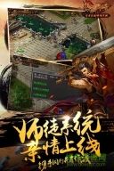 斗鱼热血传奇怀旧时光版图3