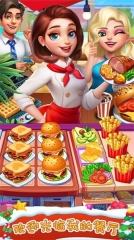 我的美食小当家图3