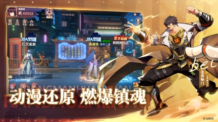 镇魂街：破晓正版图2