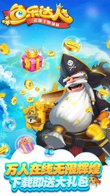 鱼乐达人内购图2