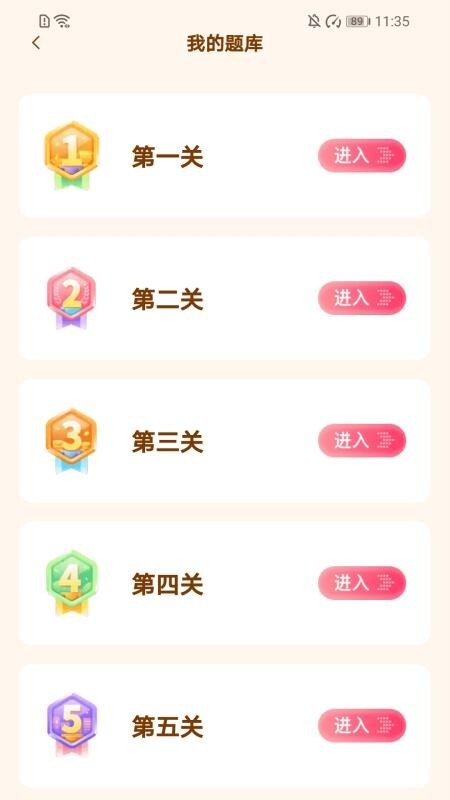 计步聚宝盆客户端图2