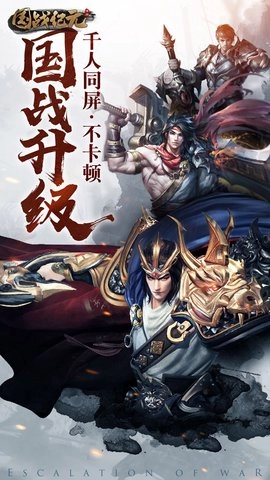 国战纪元bt版图1