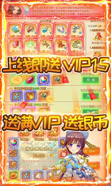 三生问道登录送满V版图1