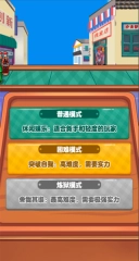 我的外卖店最新版图3