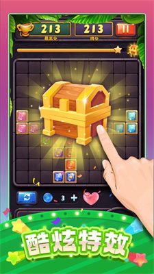 快乐方块消除图1