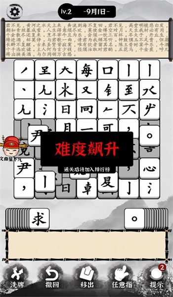 熊宝宝学汉字图3