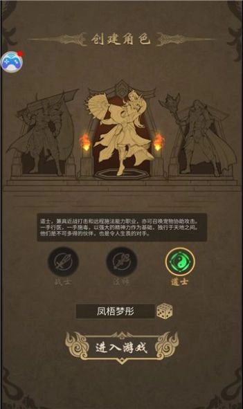 挂机文字传奇图1