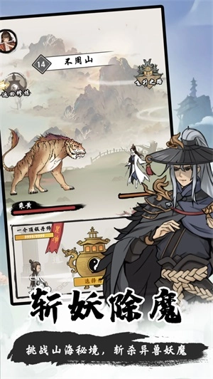 一念修仙觉醒之路图3