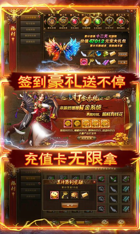 超变态传奇切割光柱手机版