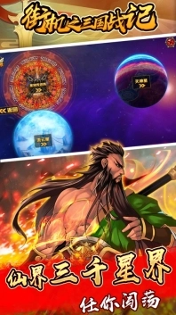 街机之三国战记图2