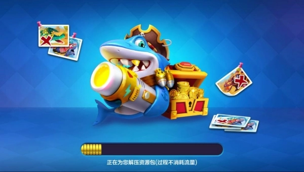 乐乐捕鱼3d版图1