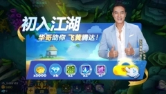 乐乐捕鱼3d版图2