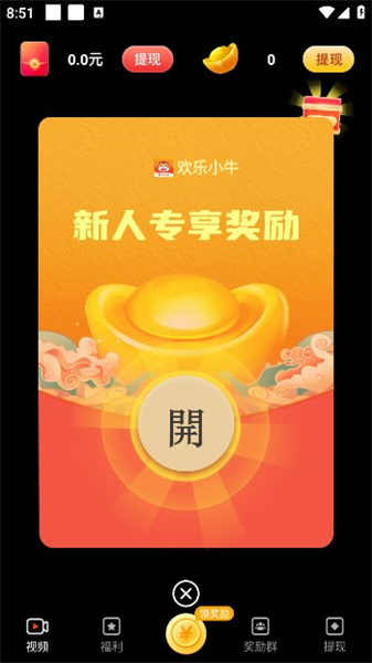 欢乐小牛图2