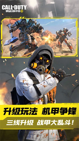 使命召唤云游戏图3