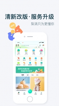 梨涡最新版图3