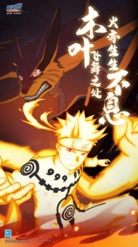 火影忍者：忍者新世代图2