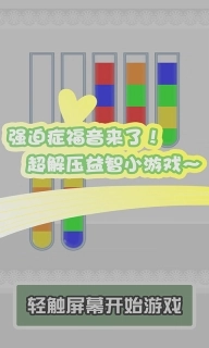 倒水我最强游戏图3