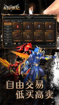 永恒世纪最新版图4