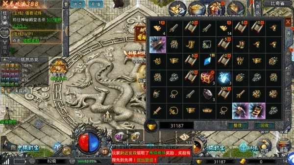 自由之刃之烈火传奇可搬砖版图4