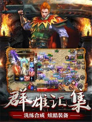 复古传奇怀旧版图3