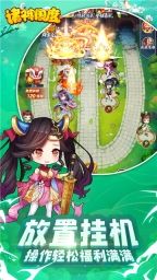 诸神国度(折)图2