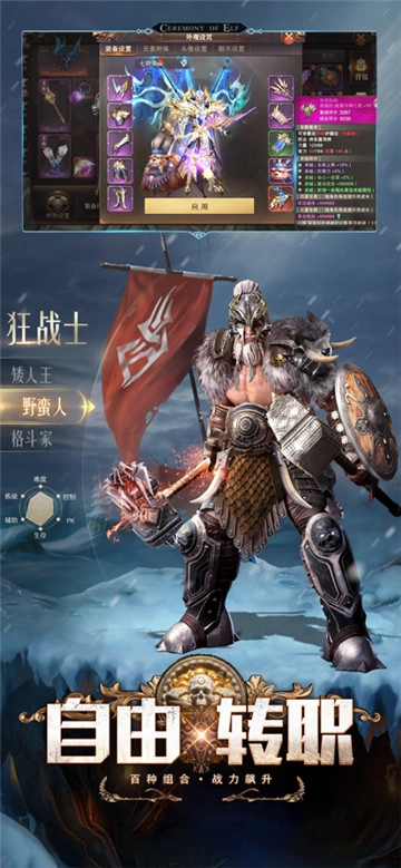 精灵盛典黎明图3